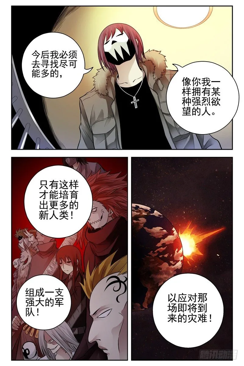 115.暴力威胁不可取 第7页