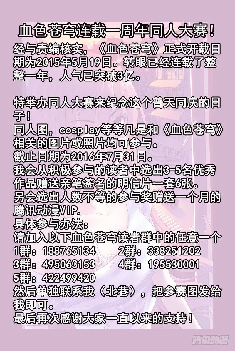 115.暴力威胁不可取 第12页