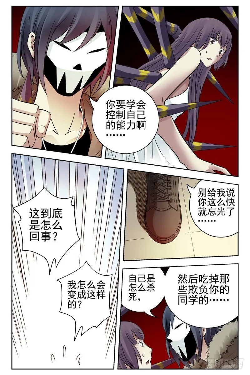 114.劝诱 第4页