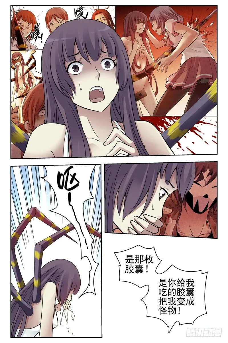 114.劝诱 第5页