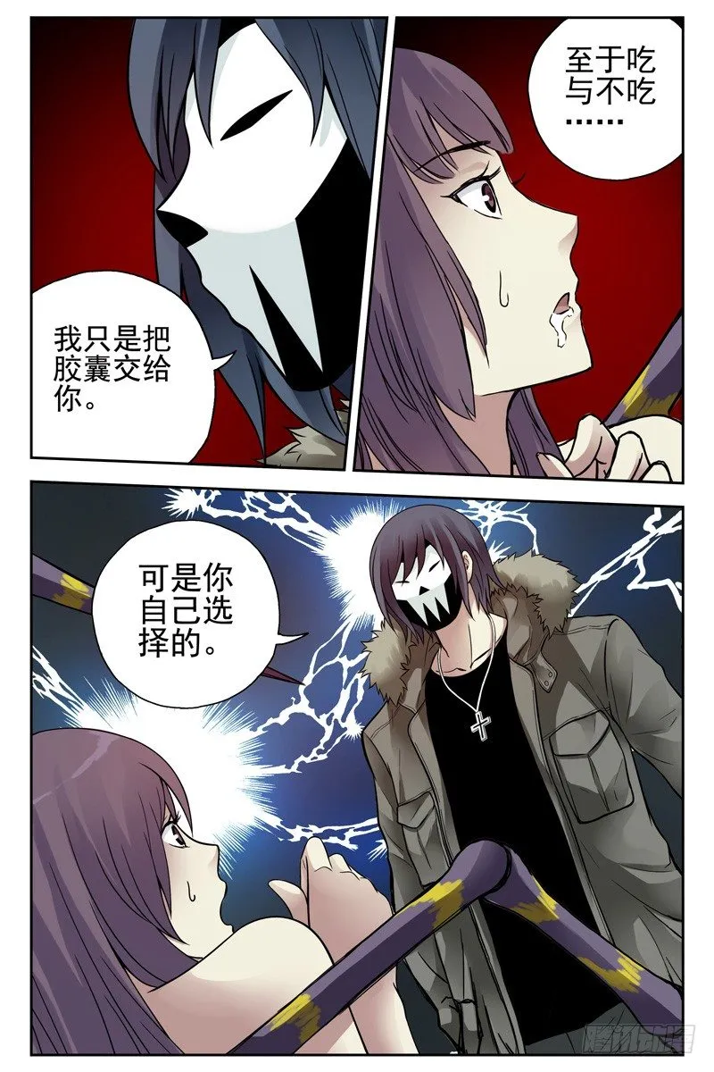 114.劝诱 第6页