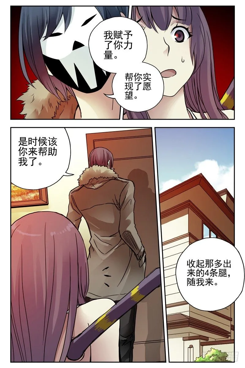 114.劝诱 第7页