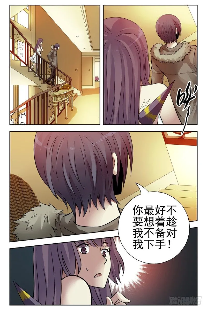 114.劝诱 第8页