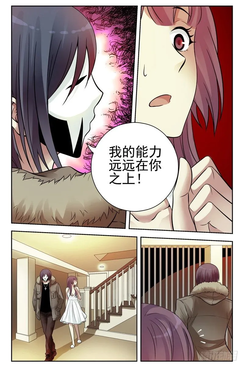 114.劝诱 第9页