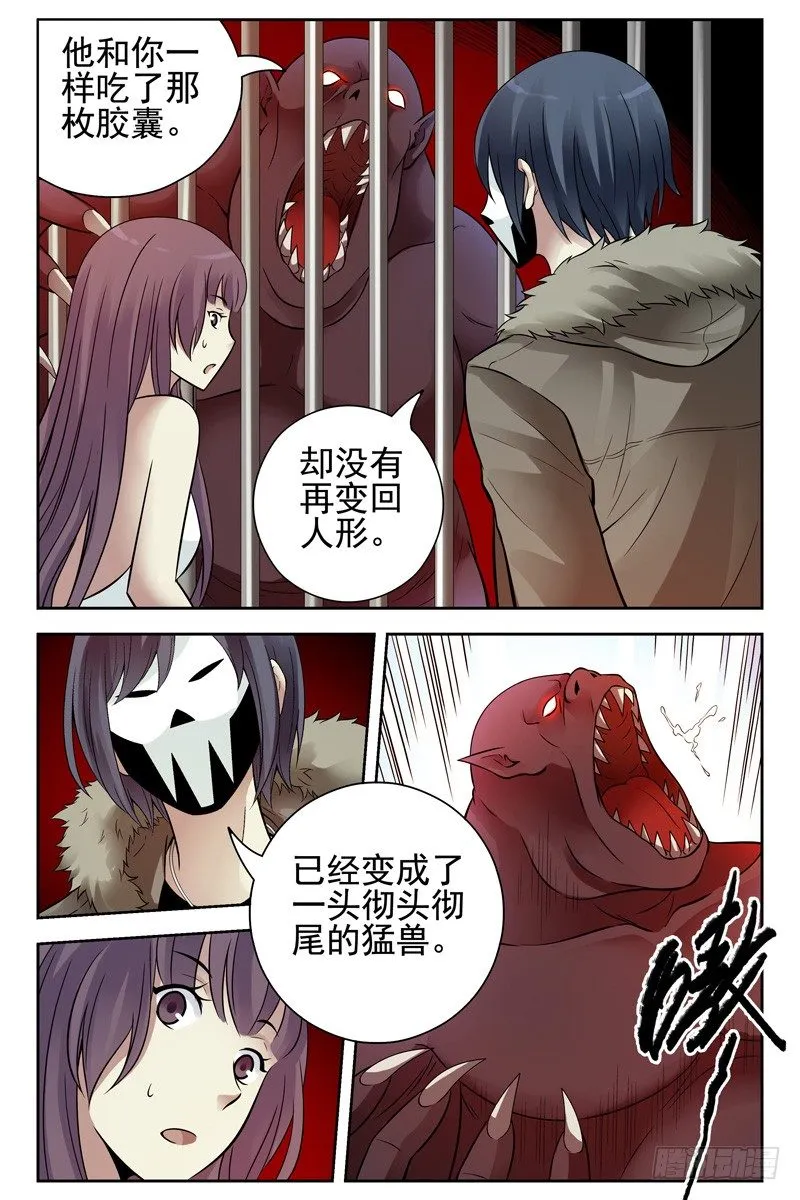 114.劝诱 第11页