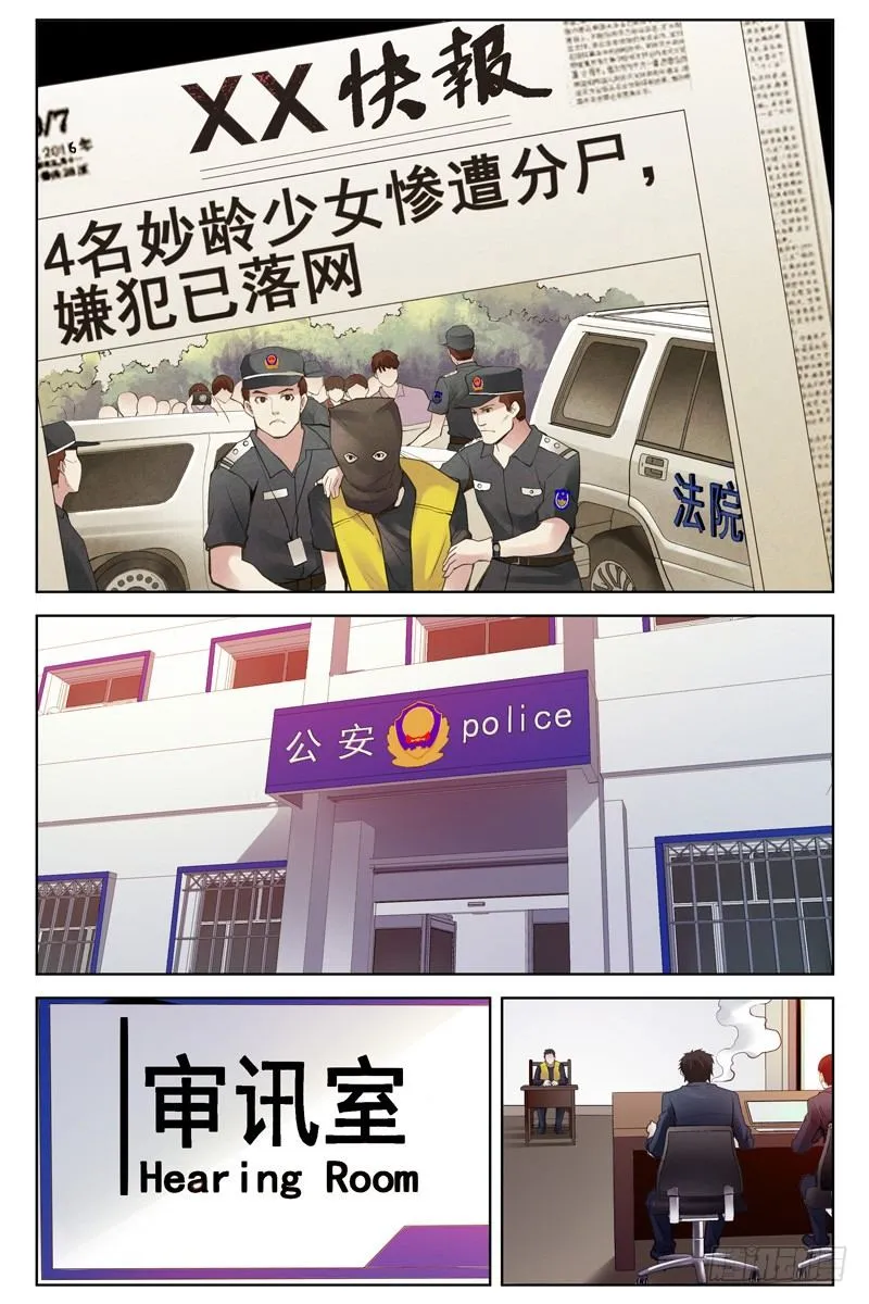 113.审讯 第1页