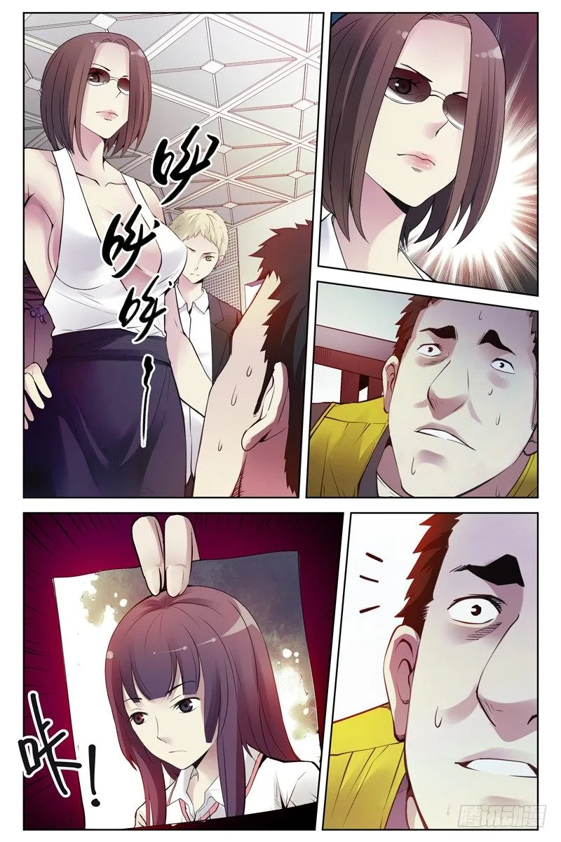 113.审讯 第7页