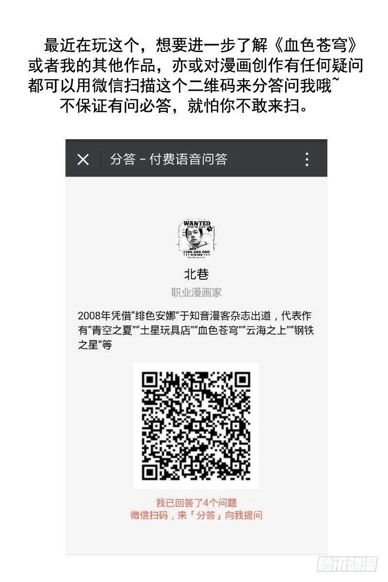 113.审讯 第11页