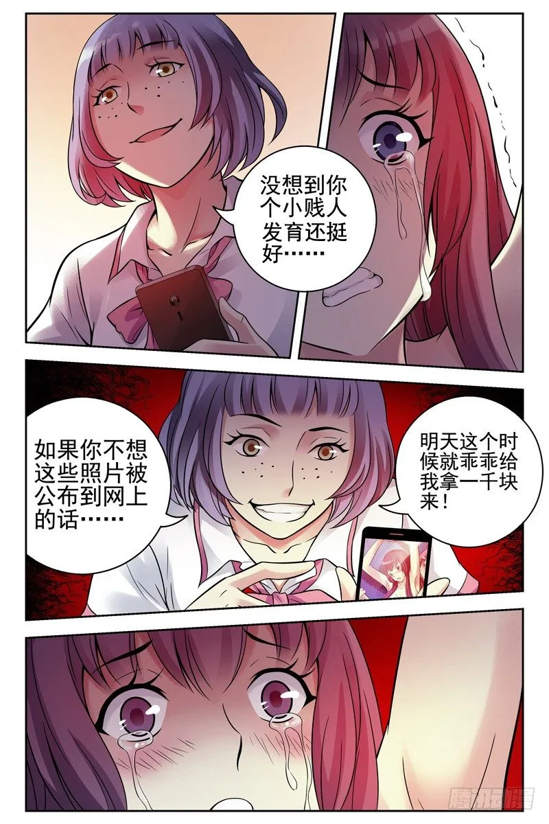 112.把她们全杀光！ 第1页