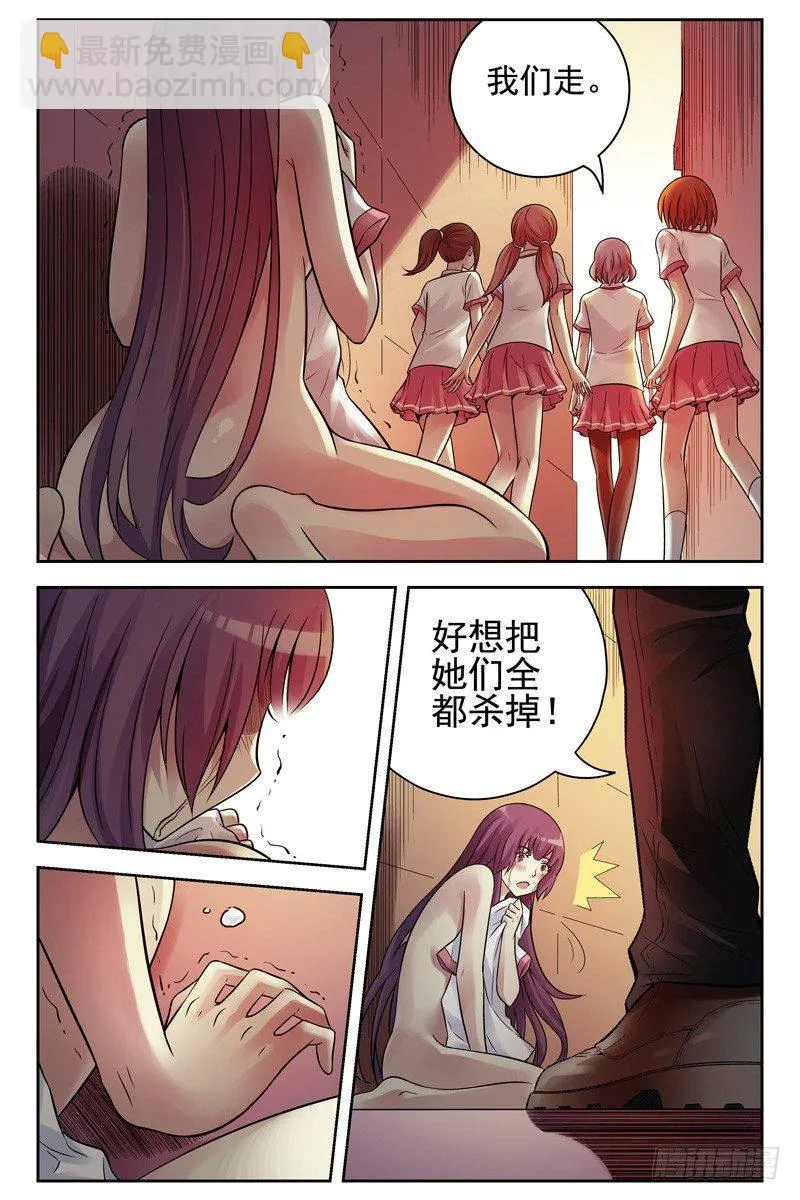 112.把她们全杀光！ 第2页