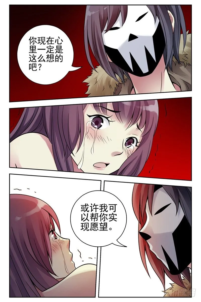 112.把她们全杀光！ 第3页