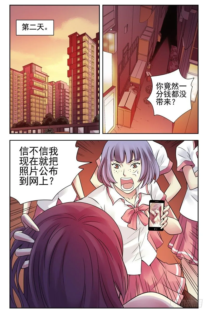 112.把她们全杀光！ 第6页