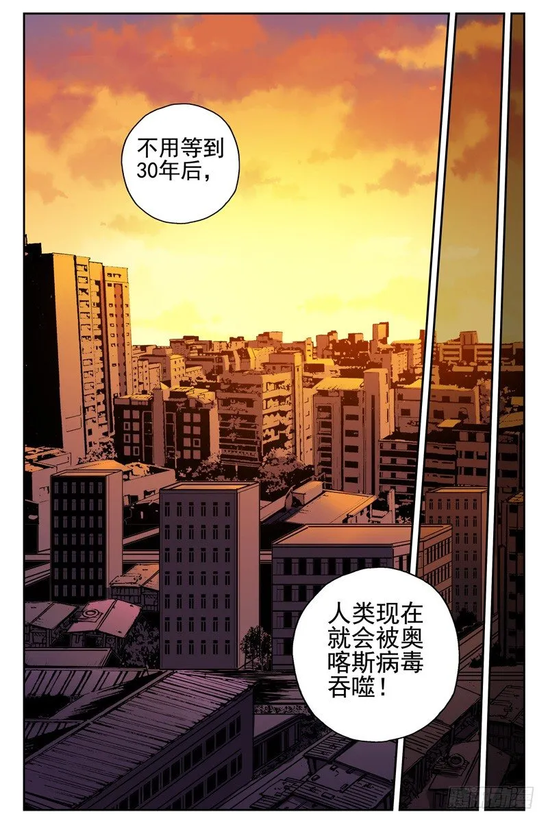 111.新的危机！ 第6页