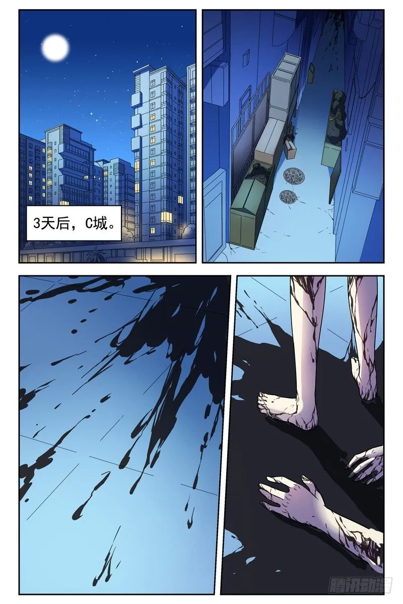 111.新的危机！ 第7页