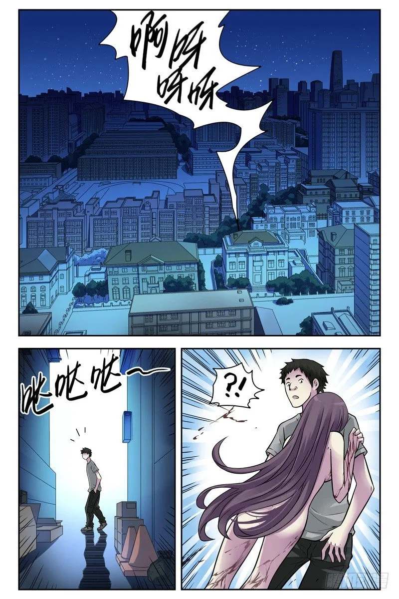 111.新的危机！ 第9页