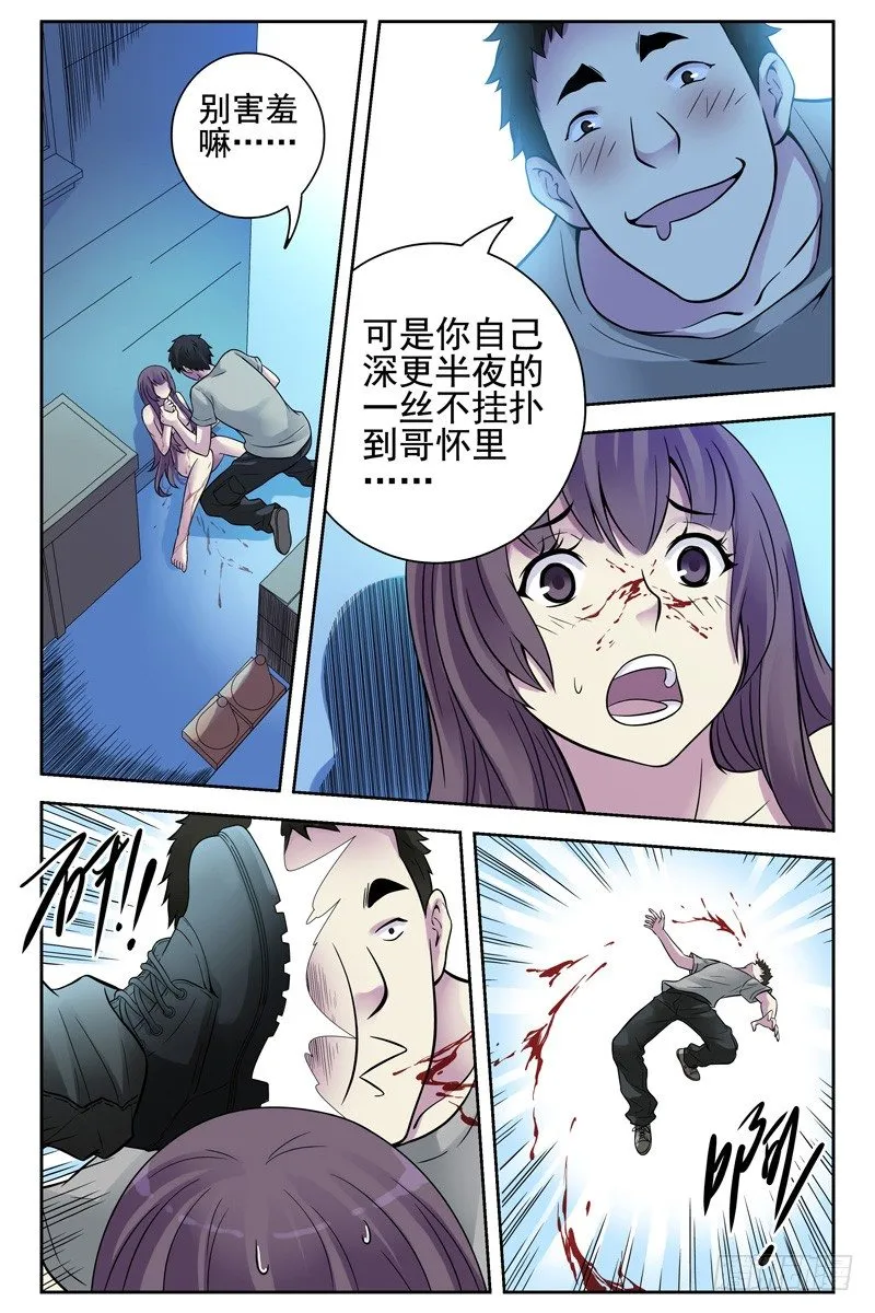 111.新的危机！ 第10页