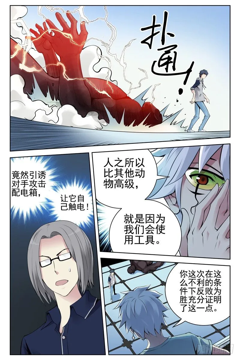 110.疫苗失窃！ 第1页