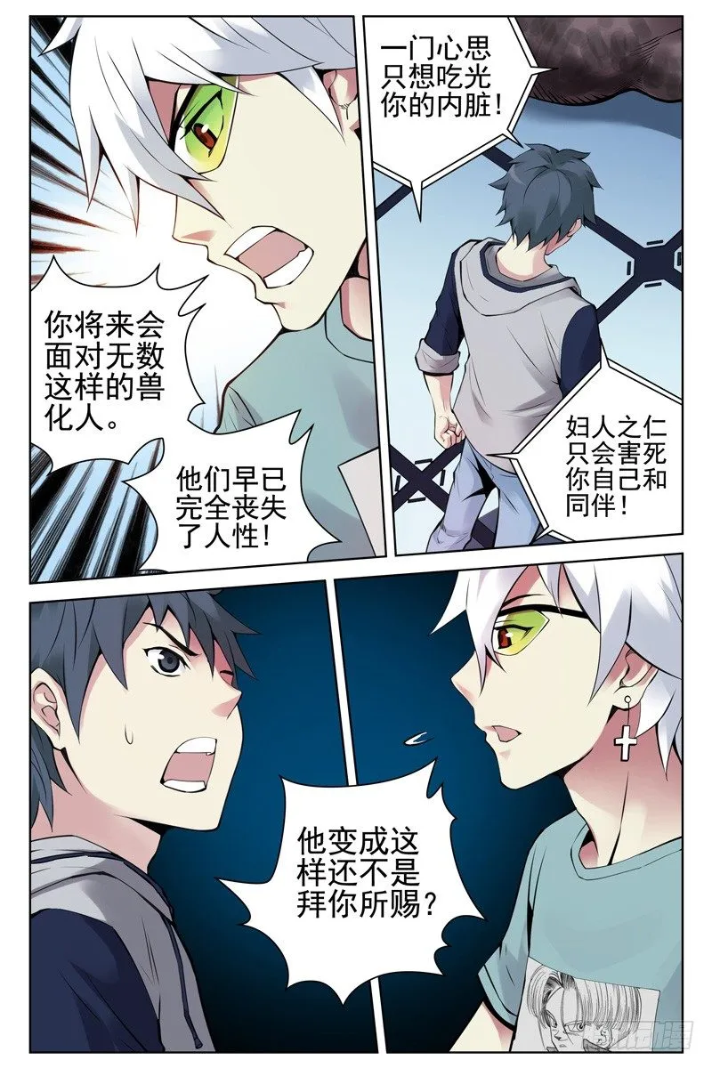 110.疫苗失窃！ 第4页