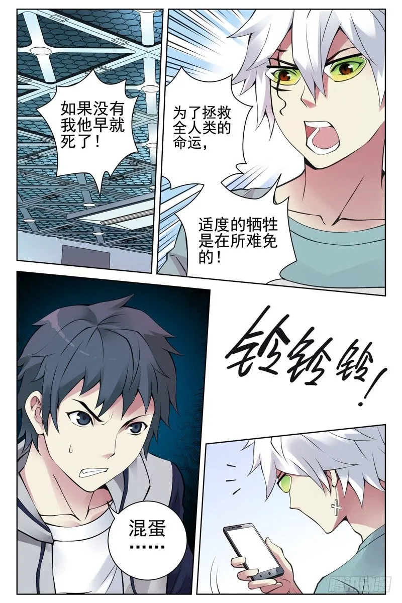 110.疫苗失窃！ 第5页