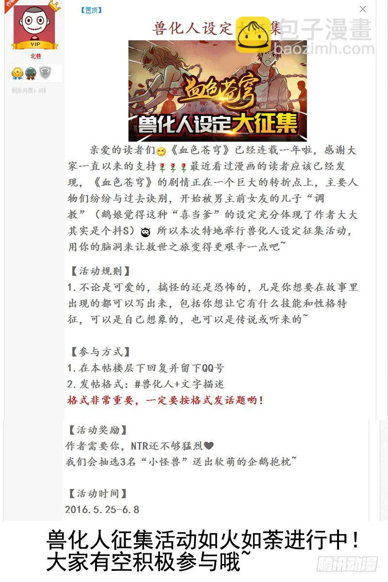 110.疫苗失窃！ 第13页
