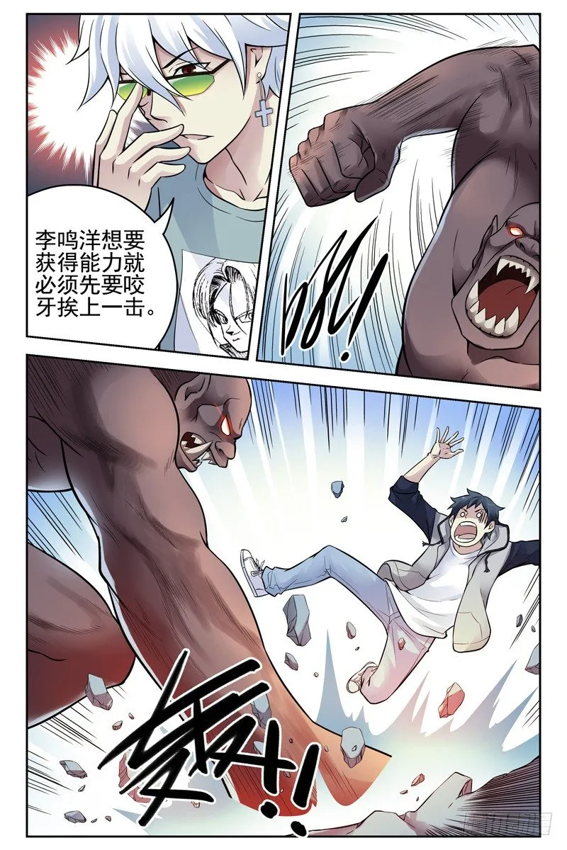 109.要相信同伴的实力呀 第1页