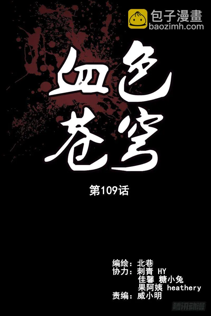 109.要相信同伴的实力呀 第2页