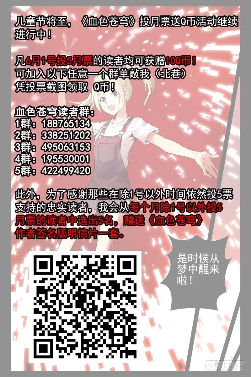 109.要相信同伴的实力呀 第12页