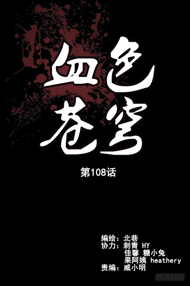 108.超能力真的存在！ 第2页