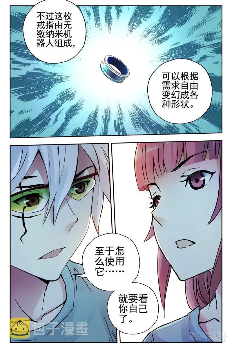 108.超能力真的存在！ 第6页