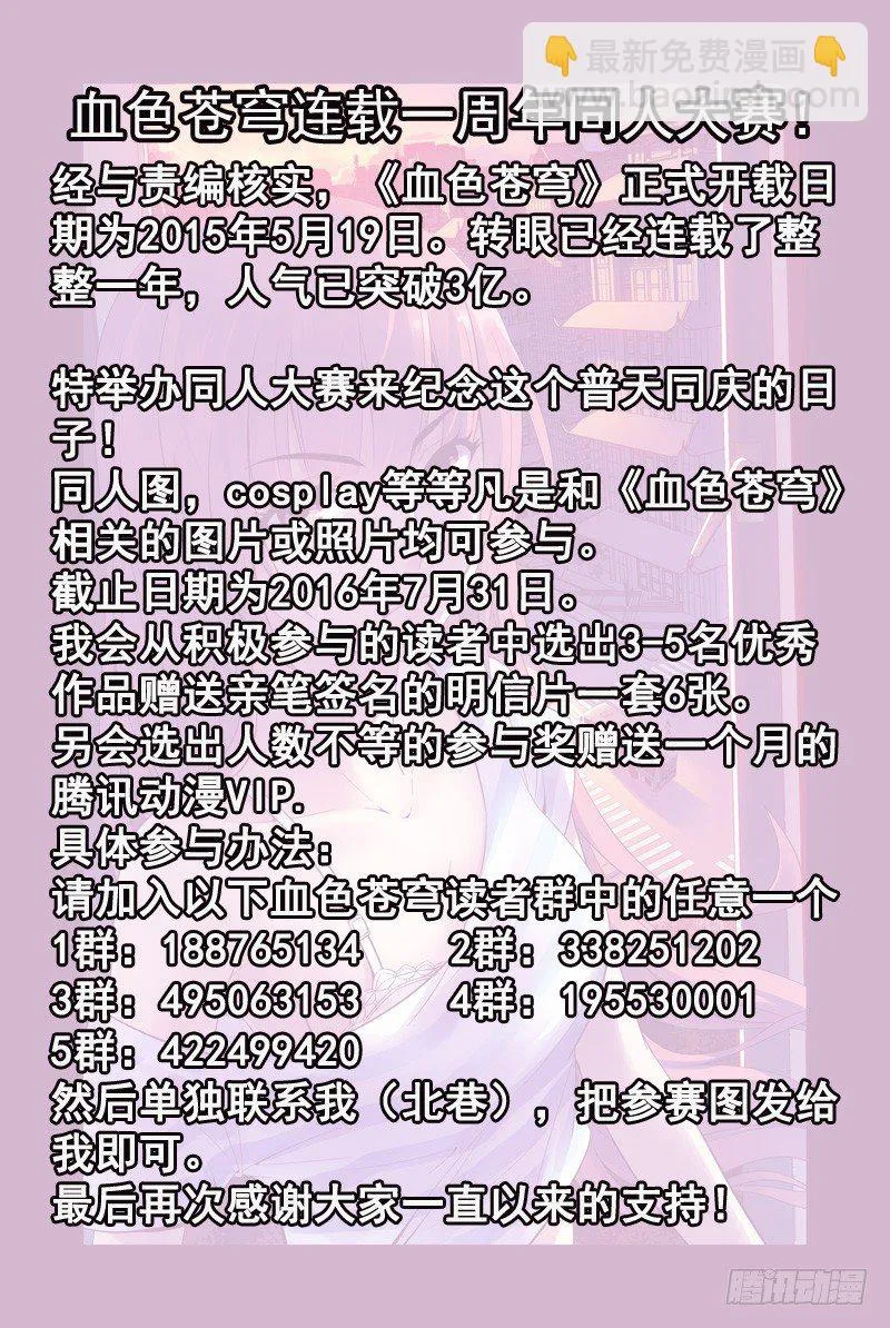 108.超能力真的存在！ 第12页