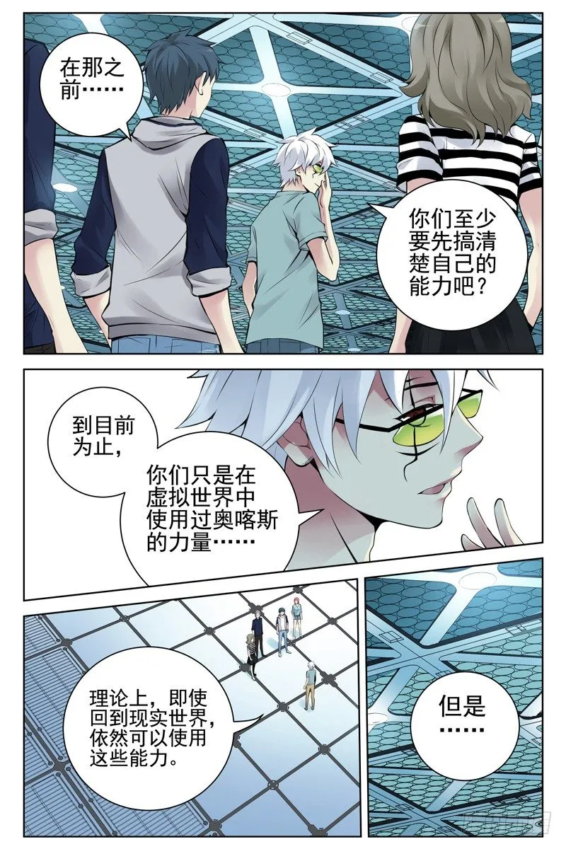 107.哪里来的牛！ 第3页