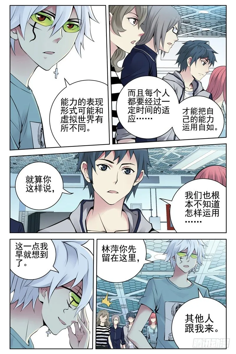 107.哪里来的牛！ 第4页
