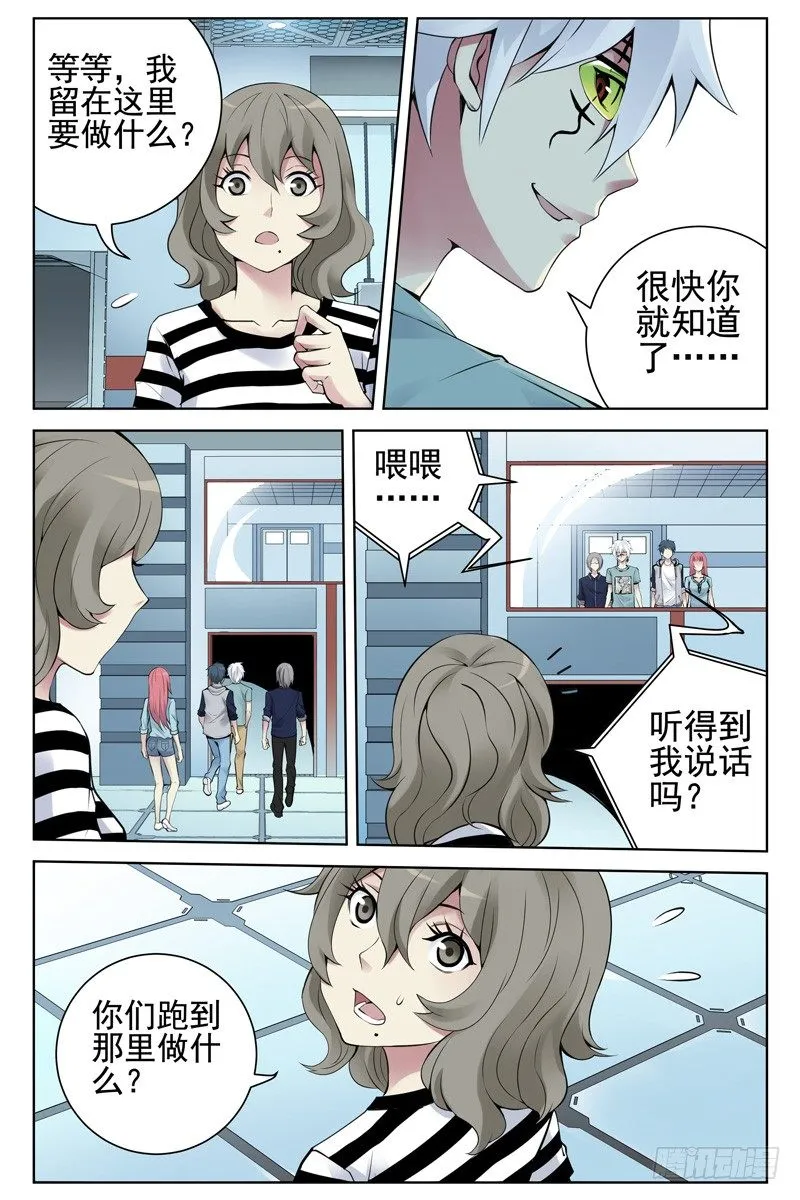 107.哪里来的牛！ 第5页
