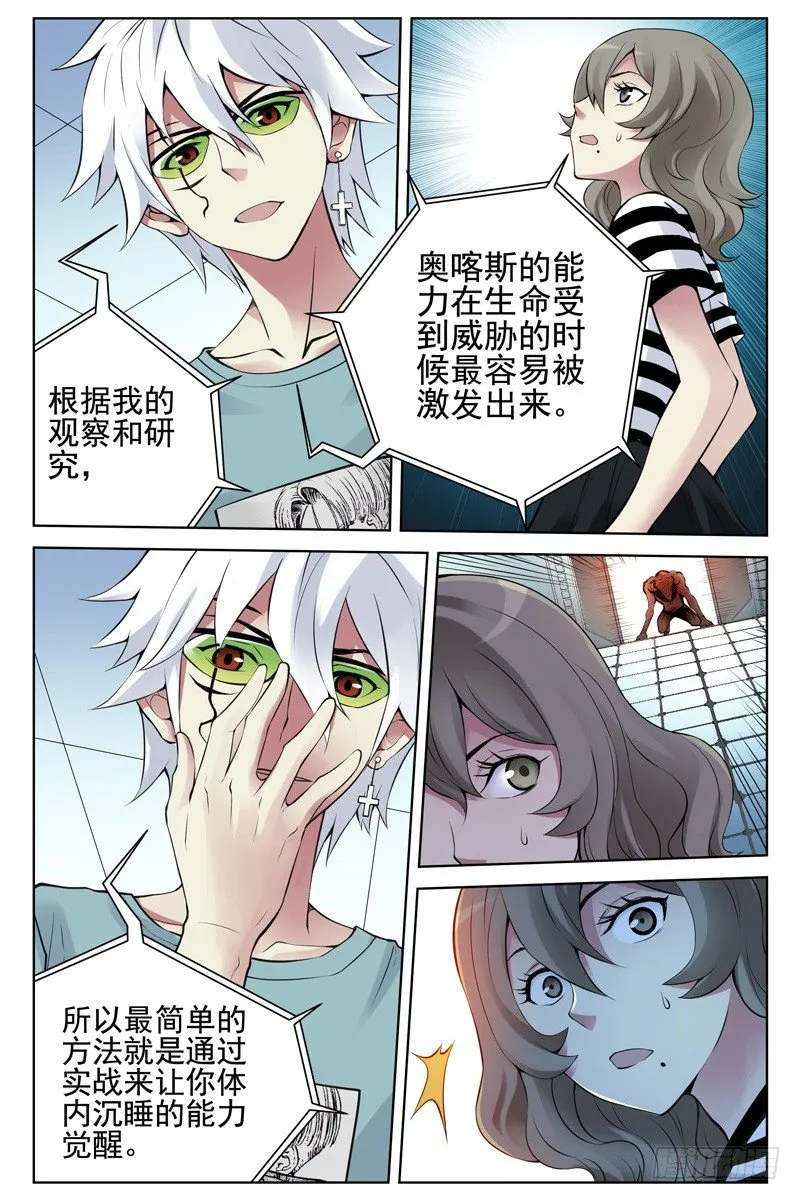 107.哪里来的牛！ 第6页