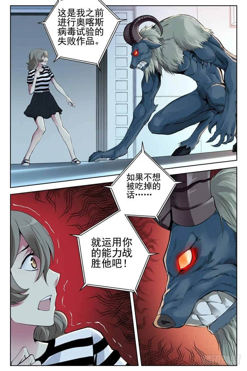 107.哪里来的牛！ 第8页