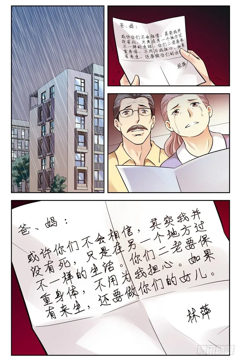 106.诀别。 第1页