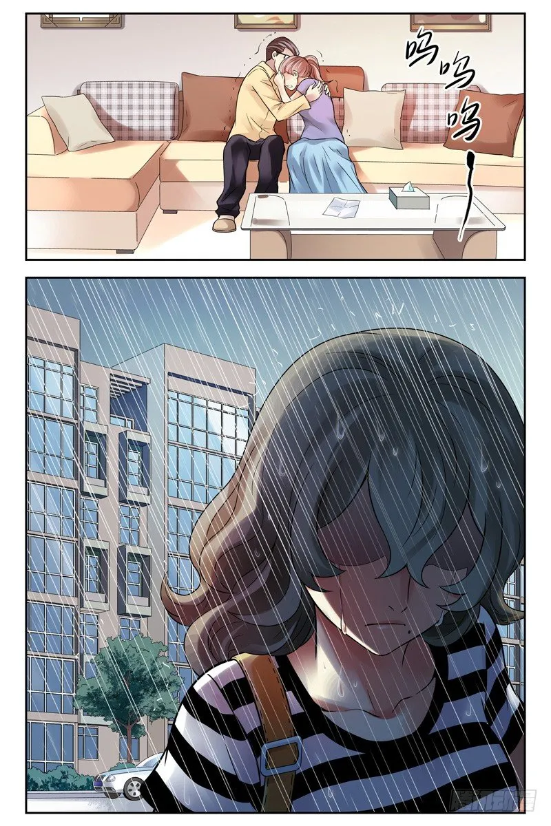 106.诀别。 第3页