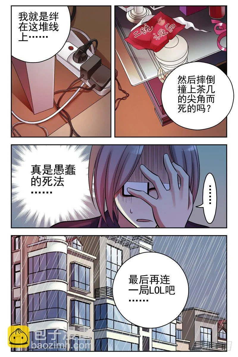 106.诀别。 第5页