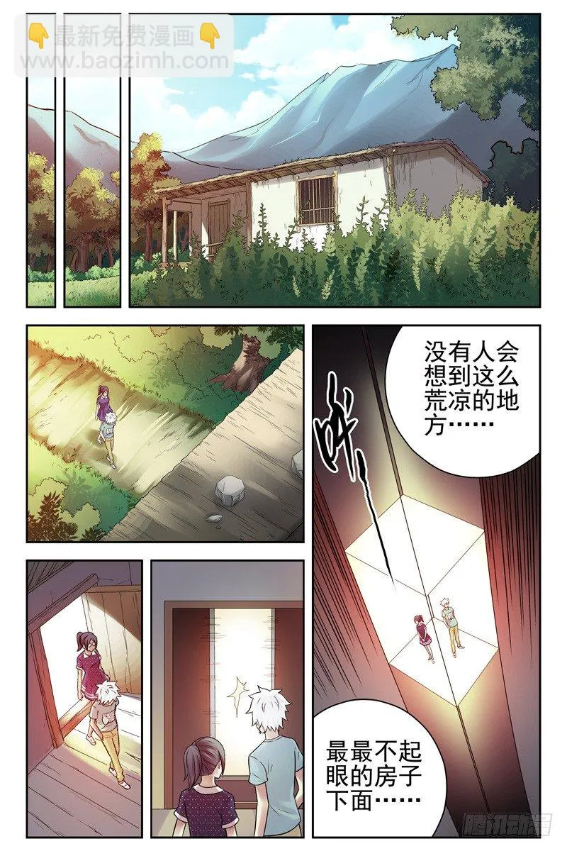 106.诀别。 第6页