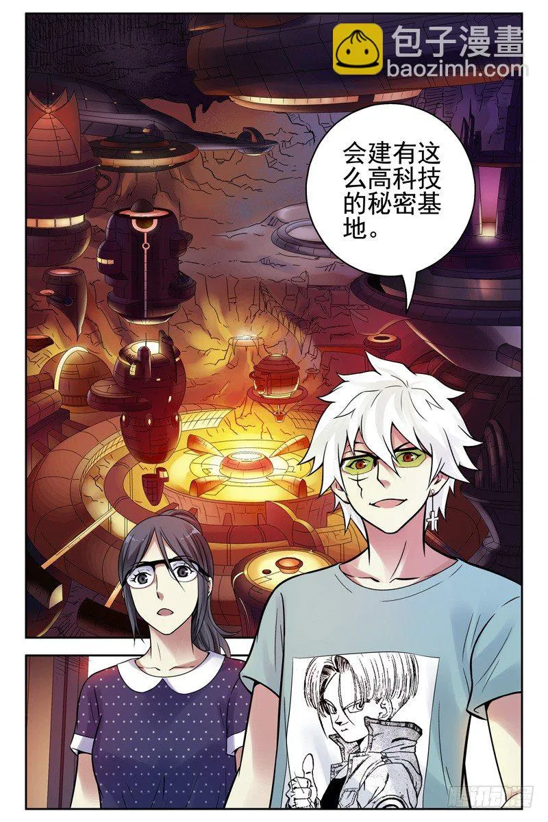 106.诀别。 第7页