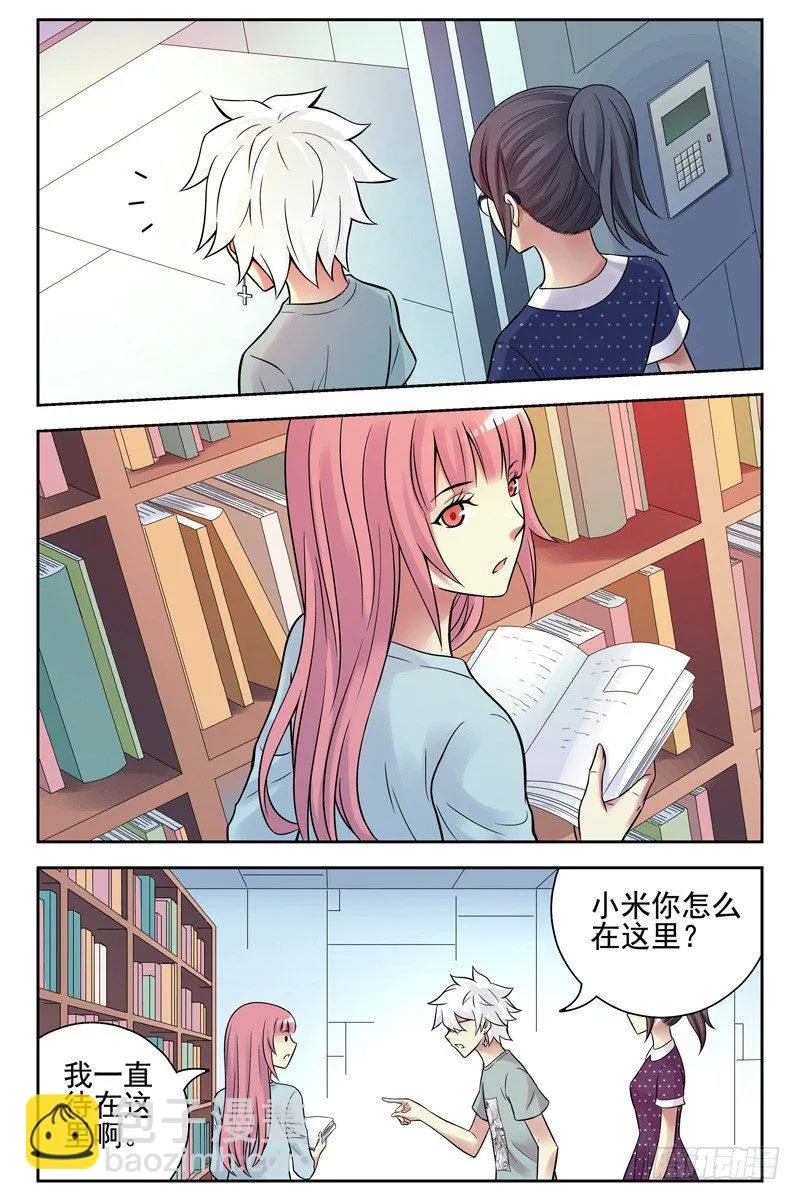106.诀别。 第8页