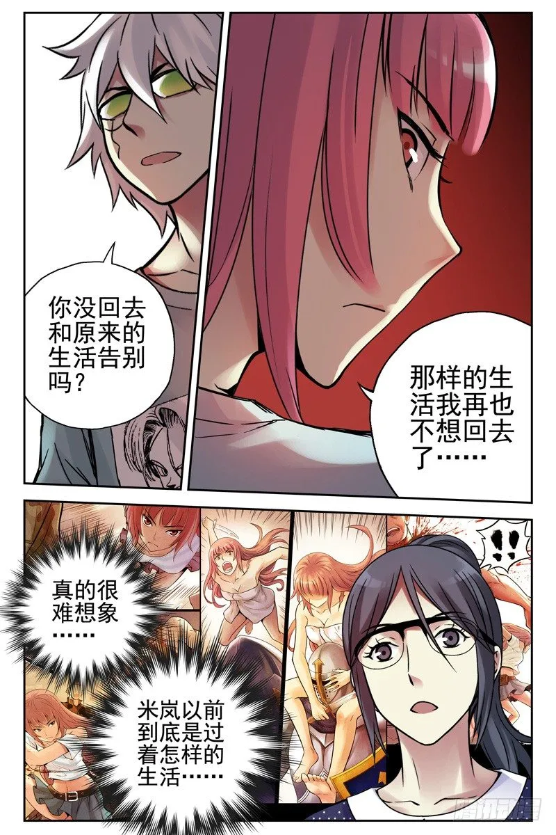 106.诀别。 第9页