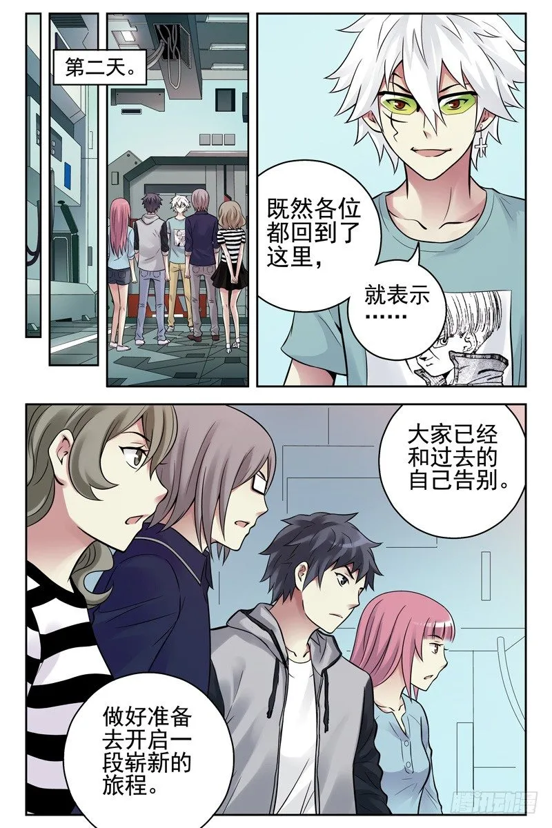 106.诀别。 第10页