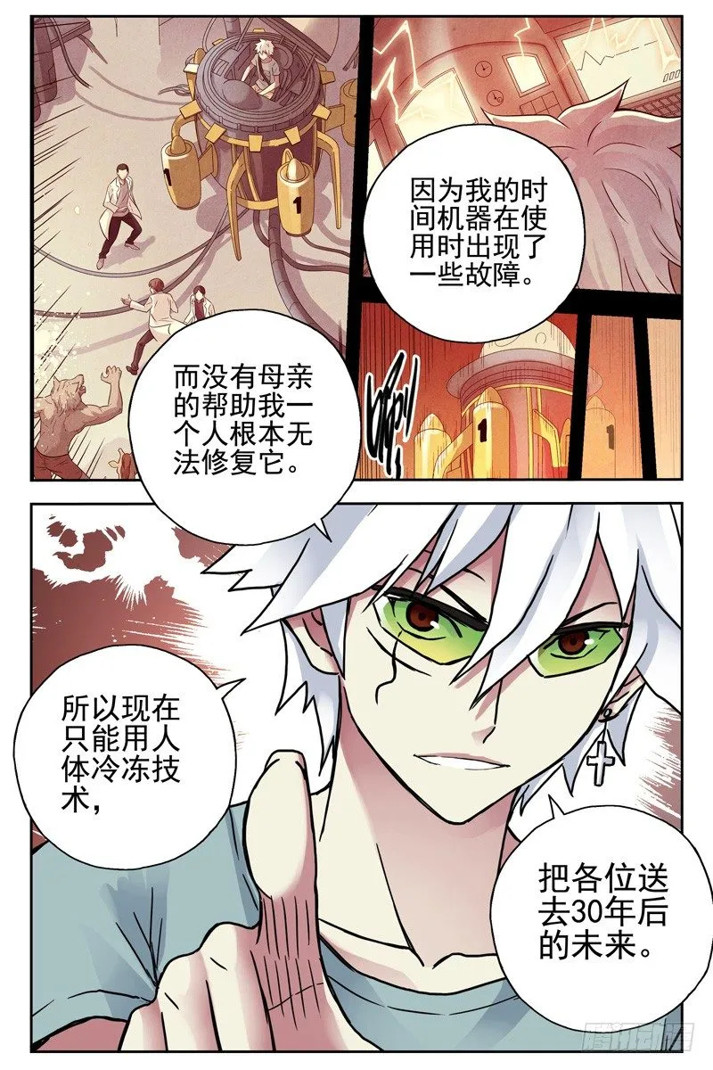 106.诀别。 第11页