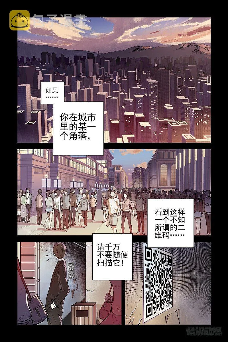 1.神秘二维码 第1页