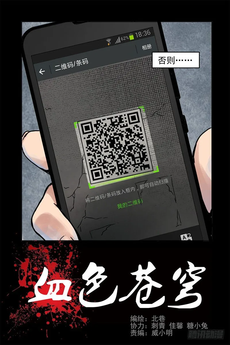 1.神秘二维码 第2页