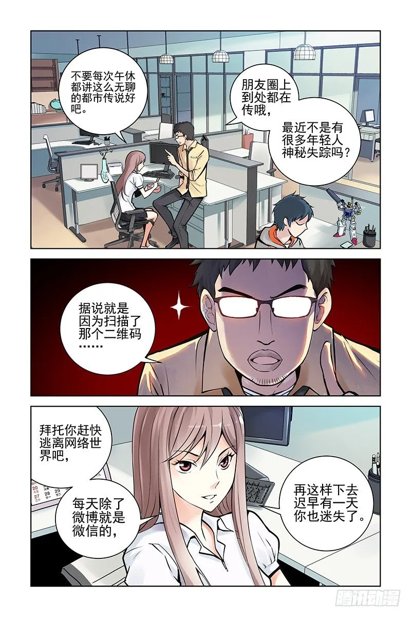 1.神秘二维码 第3页