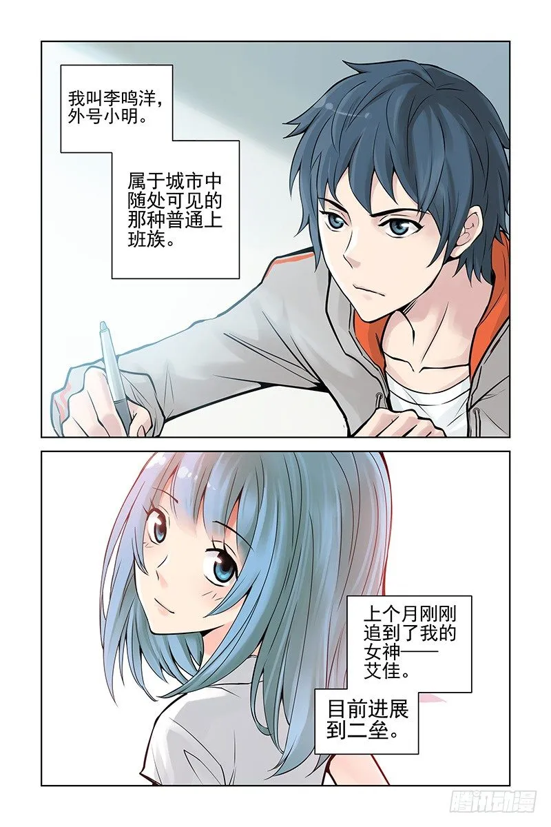 1.神秘二维码 第5页