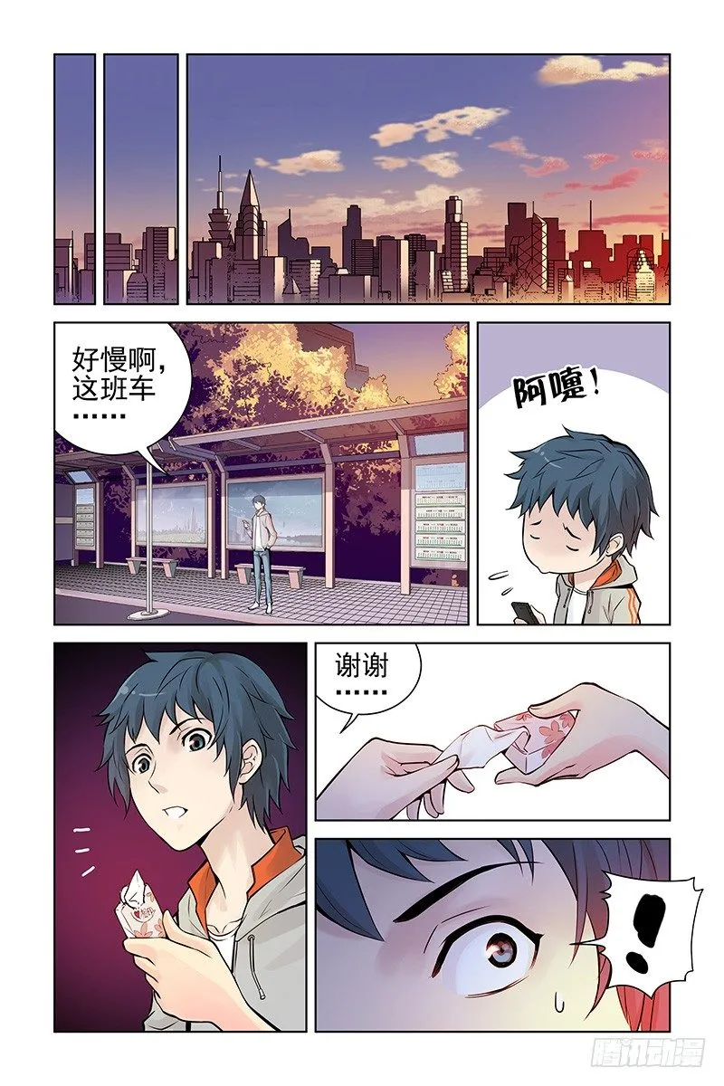 1.神秘二维码 第7页