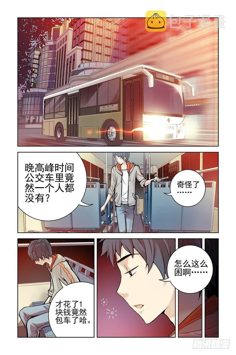 1.神秘二维码 第12页